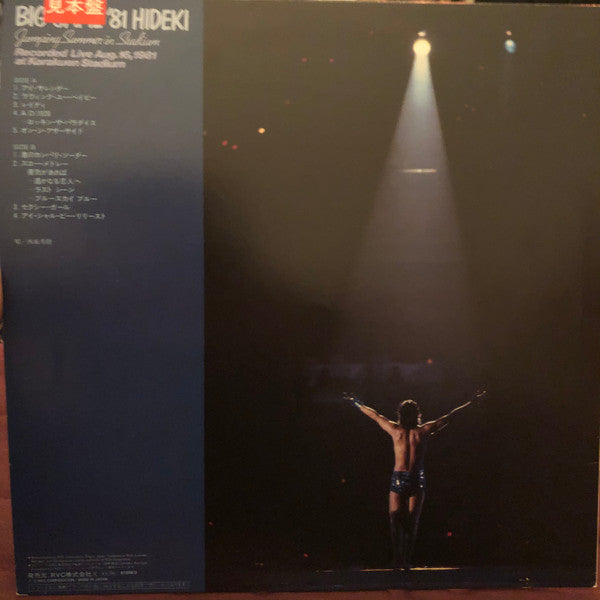 Big Game '81 Hideki / Jumping Summer In Stadium