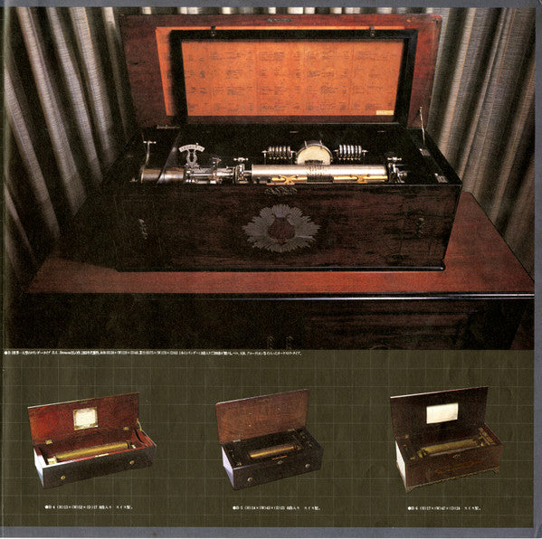 Musical Box アンティークオルゴールの響き