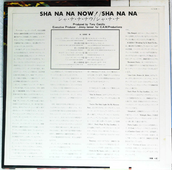 Sha Na Now