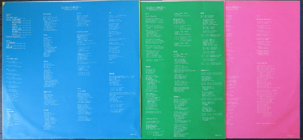 伝説から神話へ Budokan... At Last