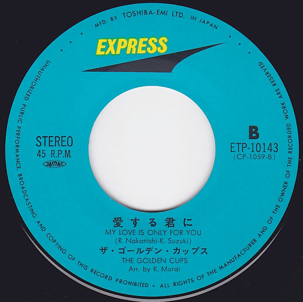 長い髪の小女 / 愛する君に