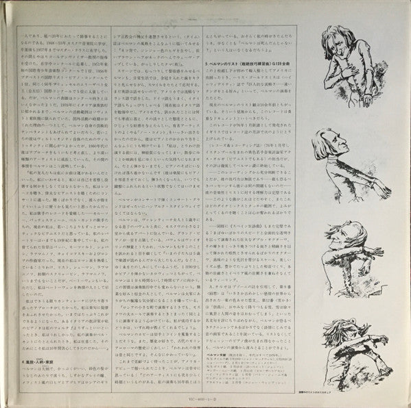 Lazar Berman Plays Liszt.