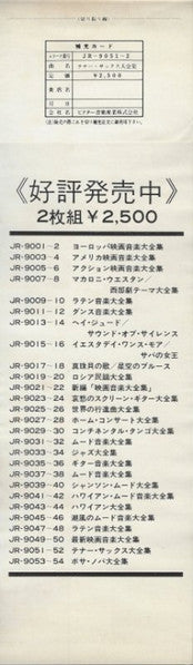 Tenor Saxophone Mood Collection