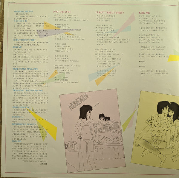 Roman Trip Mysterious Beauty = ロマン・トリップ ミステリアス・ビューティ