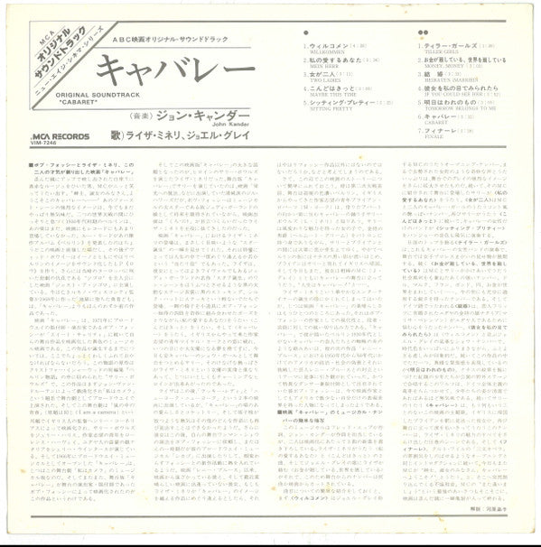 Cabaret - Original Soundtrack Recording