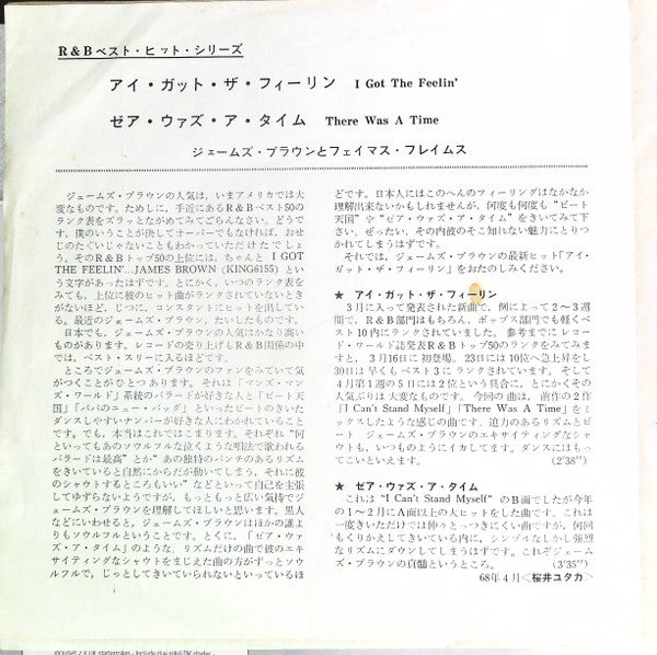 アイ・ガット・ザ・フィーリン = I Got The Feelin' / ゼア・ウァズ・ア・タイム = There Was A Time