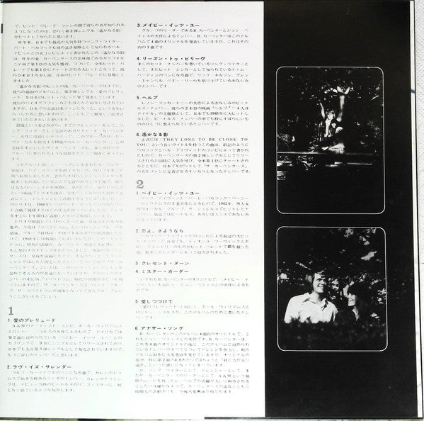 Close To You = 愛のプレリュード