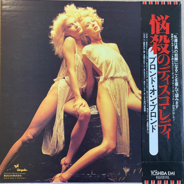 Blonde On Blonde