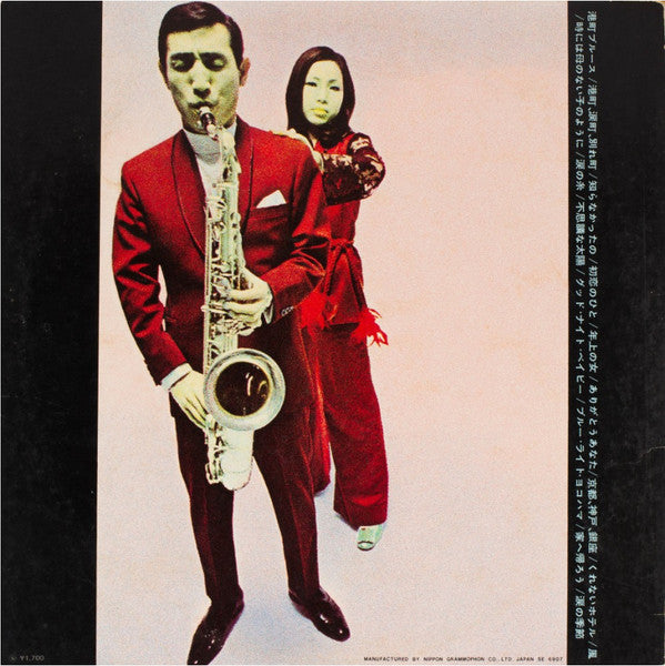 秋本薫のテナー・サックス 港町ブルース