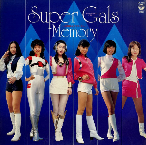 Super Gals Memory