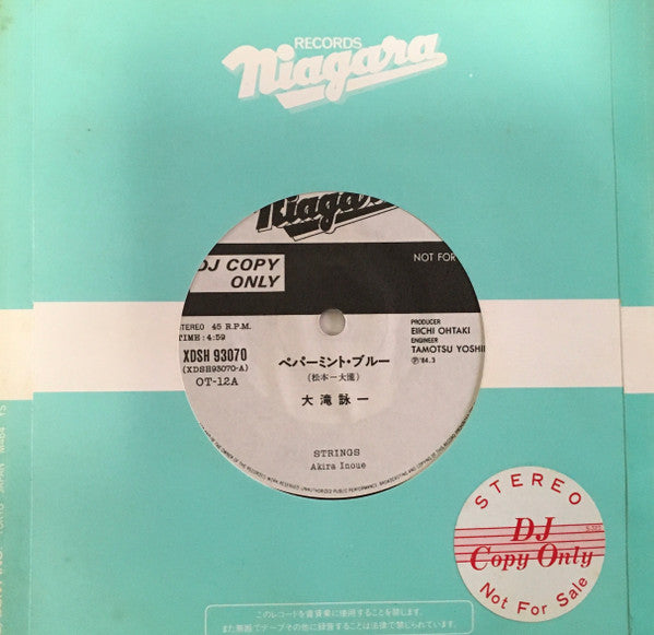 ペパーミント・ブルー