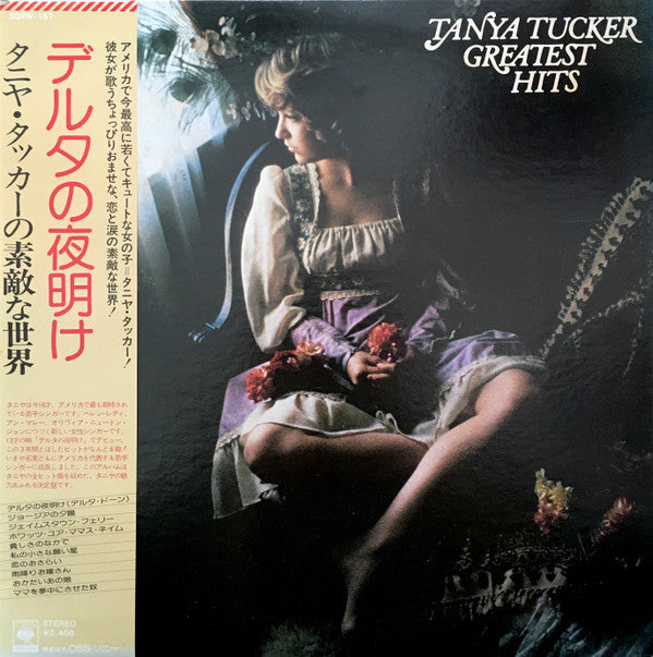 Tanya Tucker's Greatest Hits