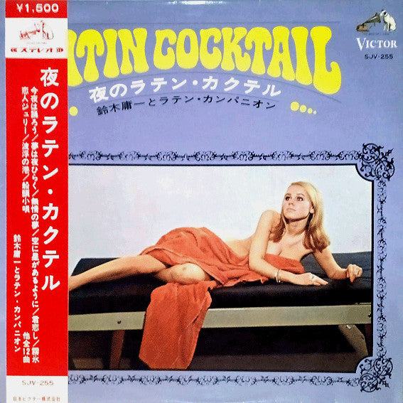 Latin Cocktail