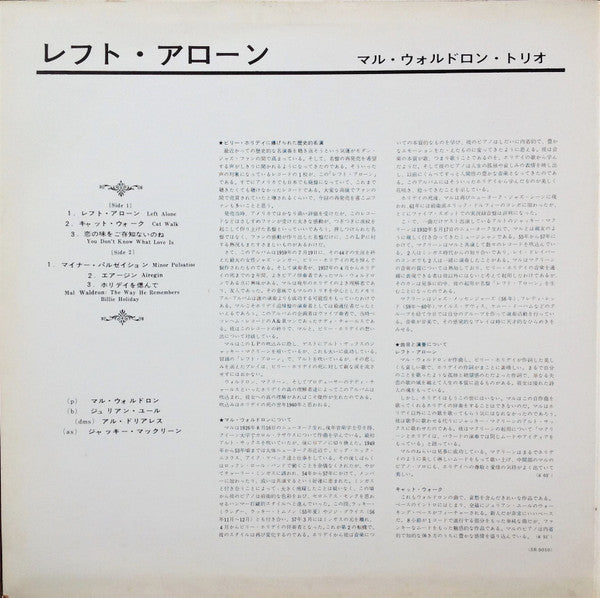 Left Alone = レフト・アローン