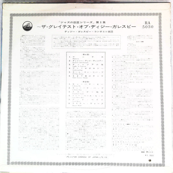 The Greatest of Dizzy Gillespie