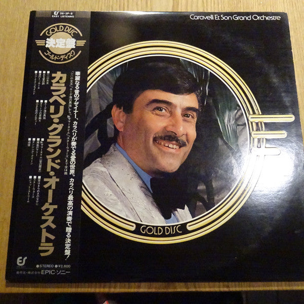 カラベリ・グランド・オーケストラ