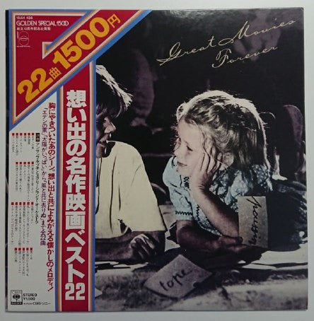 Release: Unknown Release-Vinyl-Japan-1978-15AH-438-18088627