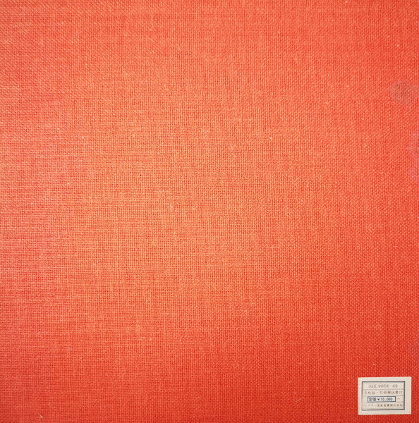 又日本の放浪芸 (小沢昭一が訪ねた渡世芸術) = Wanderers Performing Arts In Japan Again