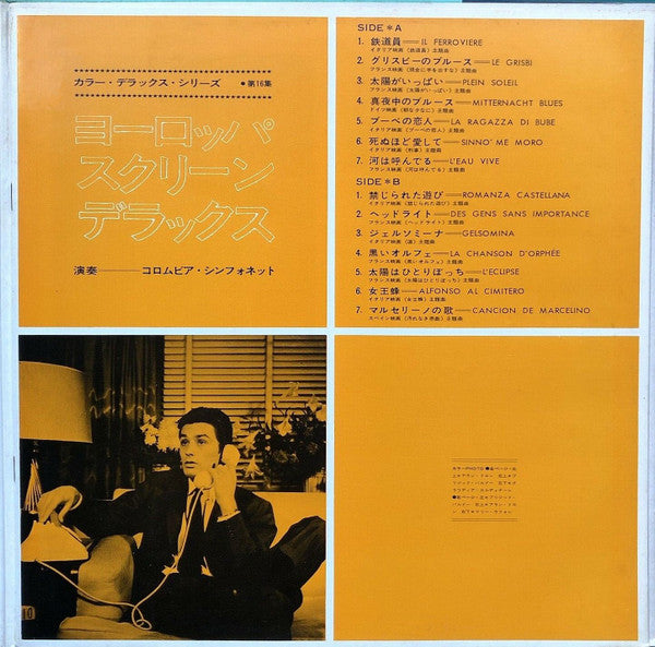 ヨーロッパ・スクリーン・デラックス = European Screen De Luxe