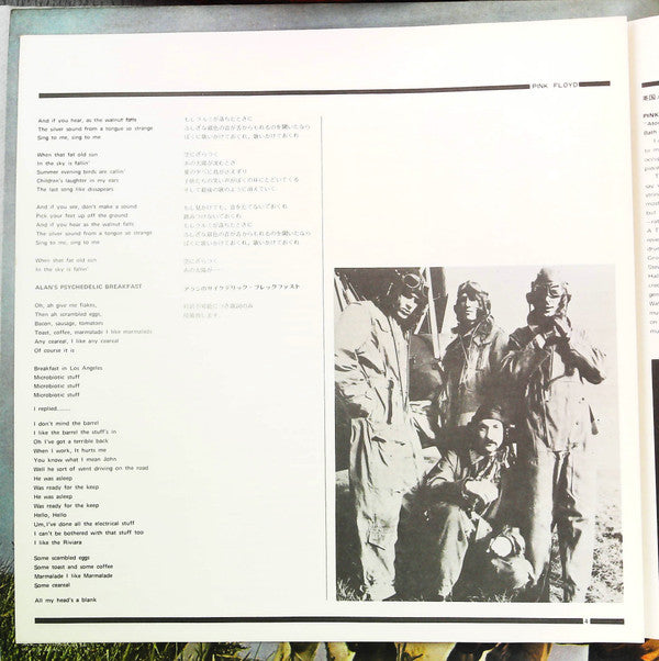 Atom Heart Mother = 原子心母