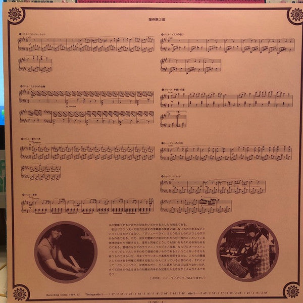 Rosemary Brown's Music Inspired By Liszt Etc.