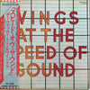 Wings (2) - Wings At The Speed Of Sound (LP, Album, Stereo) - Very Good Plus (VG+) / Very Good Plus (VG+)