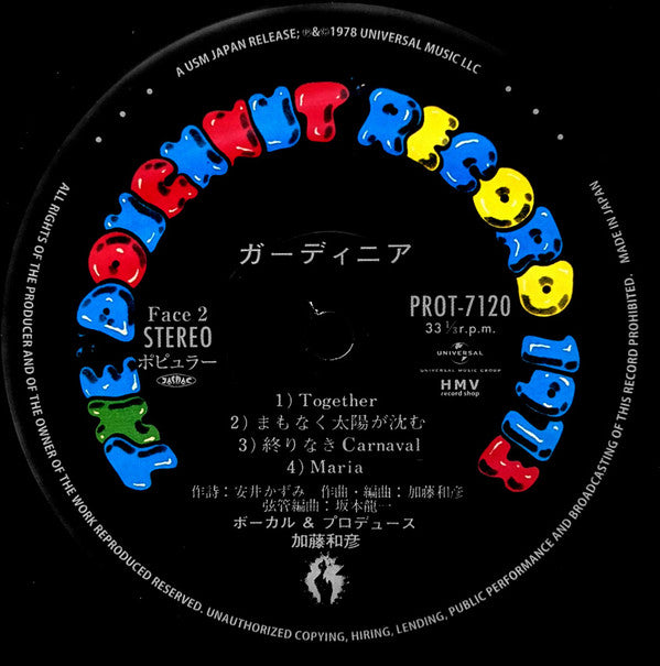 Gardenia = ガーディニア