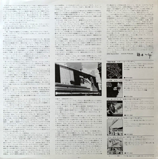 Songs In The Key Of Life