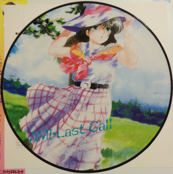 くりいむレモン (亜美 • ラストコール = Ami • Last Call)