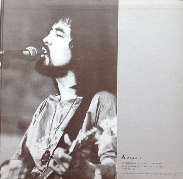 岡林信康自作自演コンサート 狂い咲き