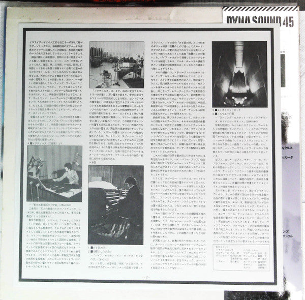 This Is Dyna Sound 45