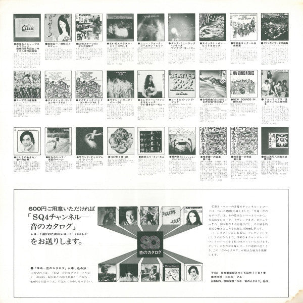 Abraxas = 天の守護神サンタナ