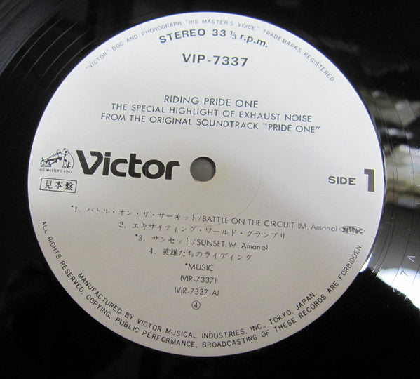 Riding Pride One / The Special Highlight Of Exhaust Noise