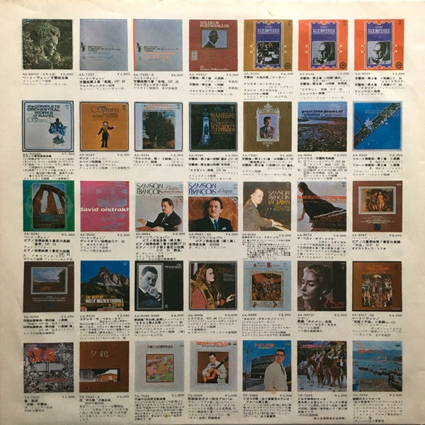 ステレオへの招待 (東芝ステレオデモンストレーションレコード)