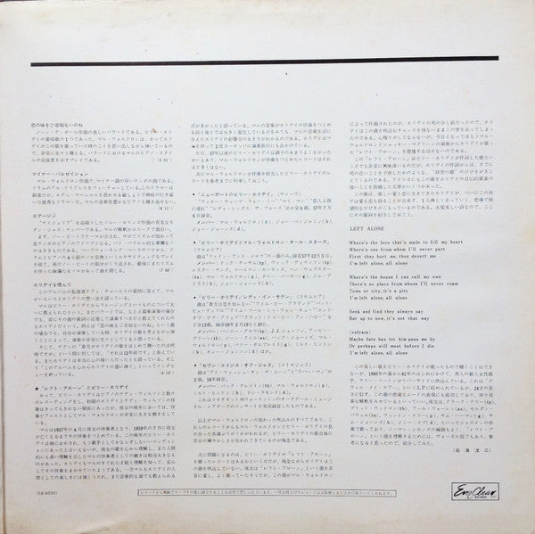 Left Alone = レフト・アローン