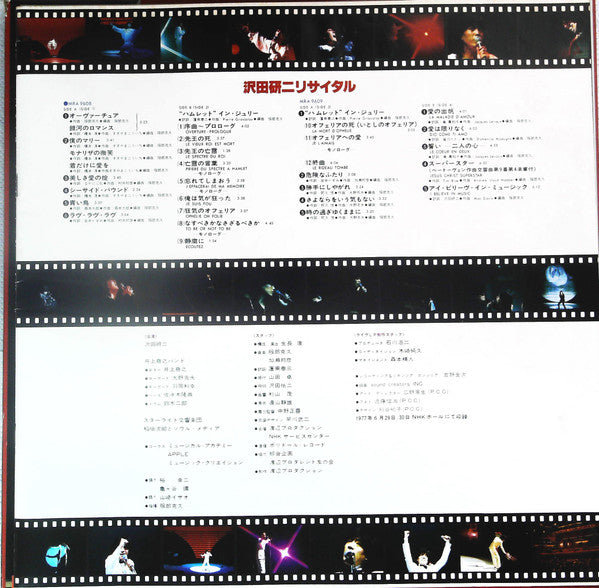 リサイタル -NHKホール・ライブ-