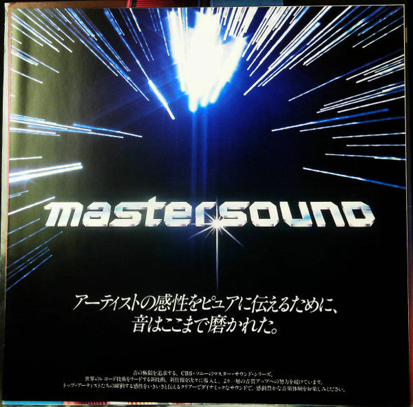 Raise! = 天空の女神