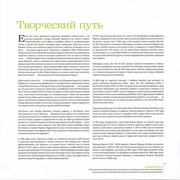 Ahmad Jamal At The Pershing