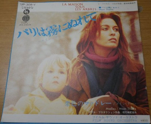 パリは霧にぬれて = La Maison Sous Les Arbres