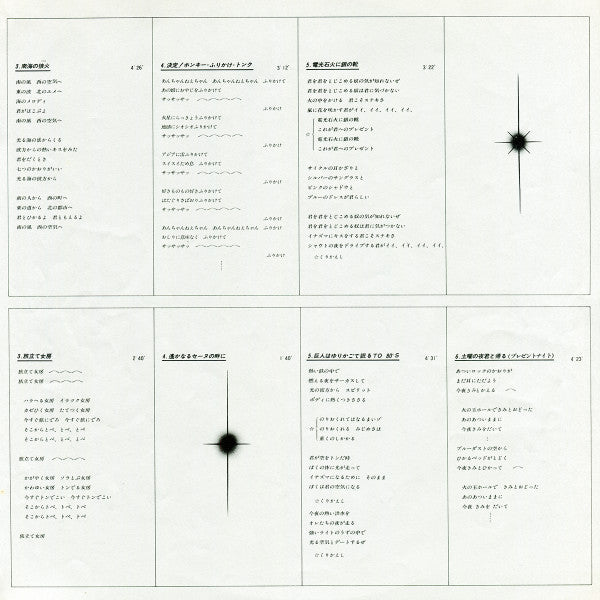光石の巨人 Cosmic Spirit Giant