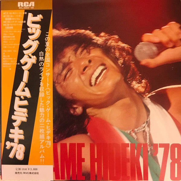 Big Game Hideki '78
