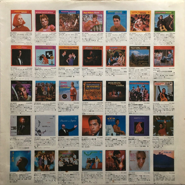 ステレオへの招待 (東芝ステレオデモンストレーションレコード)