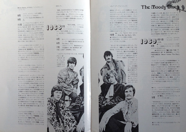 In Search Of The Lost Chord = 失なわれたコードを求めて