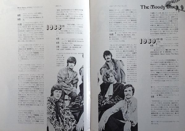 In Search Of The Lost Chord = 失なわれたコードを求めて