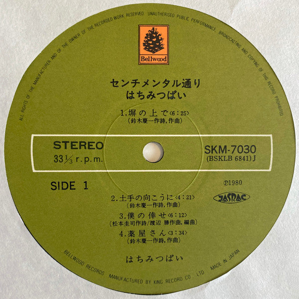 センチメンタル通り