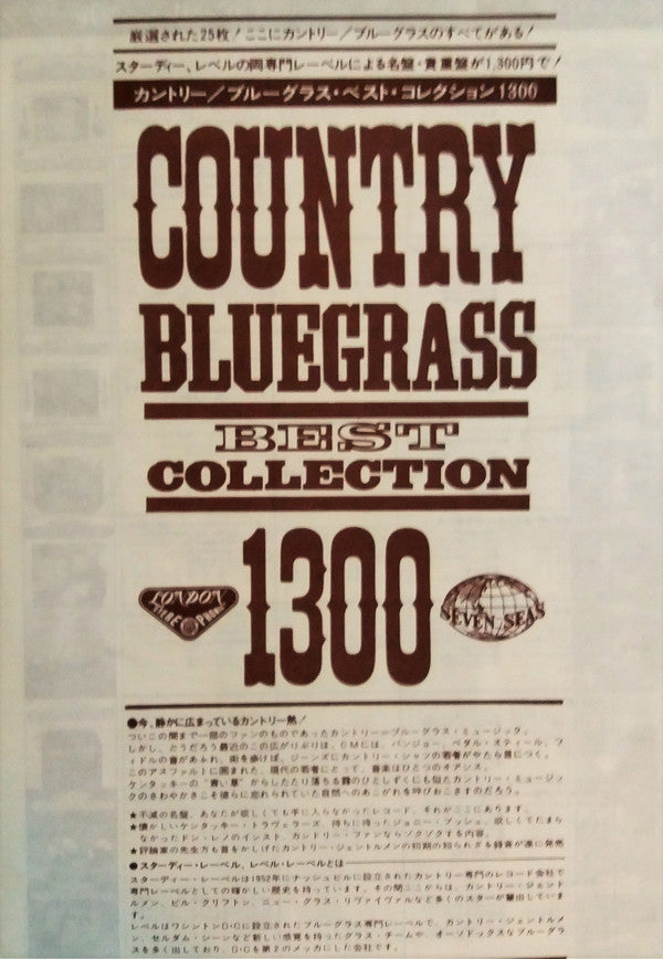 Carter Family Memorial Album