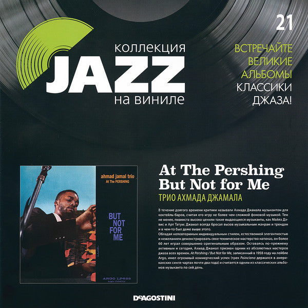 Ahmad Jamal At The Pershing