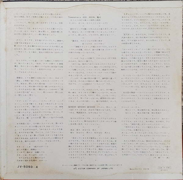 スペシャル・ピンク・ムード・ショー (Special Pink Mood Show No.1 & No.2)