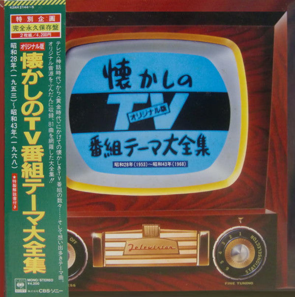 Release: Unknown Release-Vinyl-Japan-1986-42AH 2144~5-10591139
