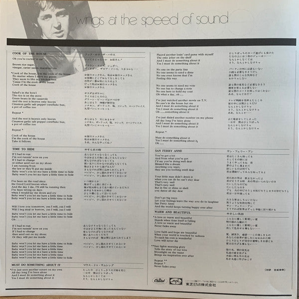 Wings At The Speed Of Sound